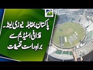 Tri Nation Series - Live Update From Gaddafi Stadium Pakistan vs New Zealand | Geo Super