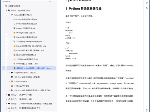 Python从入门到实践（13/21）