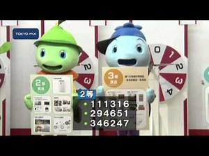 年賀はがき 当せん番号決まる