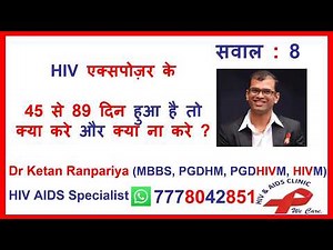 HIV 4th Gen (Duo) Test Window Period Explained