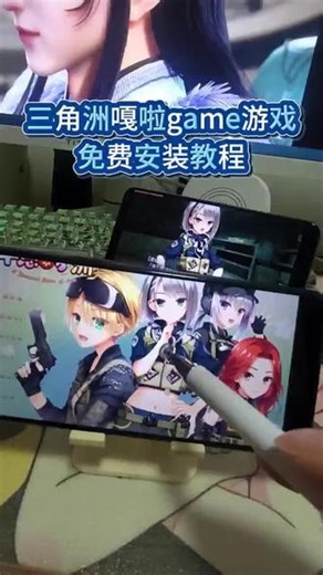 《包你好玩》三角洲嘎啦给木下载#三角洲嘎啦game下载#三角洲行动#galgame#三角洲嘎啦给木下载三角洲嘎啦game 三角洲嘎啦game下载教程来了 千恋万洲下载教程