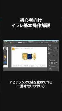 アピランスで設定する二重縁取りのやり方を解説｜WEBデザイン初心者講座 #イラレ #figma #デザイン #フリーランス #バナー制作 #lp制作 #アピアランス #袋文字