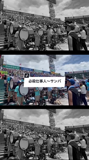 創志学園高校のマーチングバンドが甲子園で応援