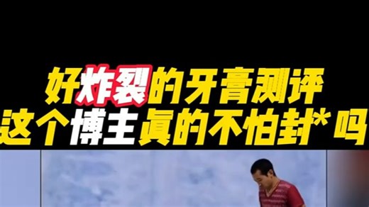 【建议收藏】2025年最全牙膏推荐！38款美白、防蛀、清新口气牙膏测评！牙膏男生推荐/美白牙膏/含氟牙膏/热门牙膏