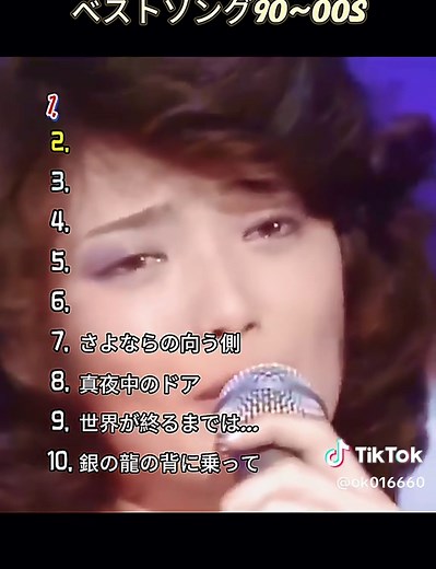 昭和・平成の名曲プレイリストで青春を振り返る