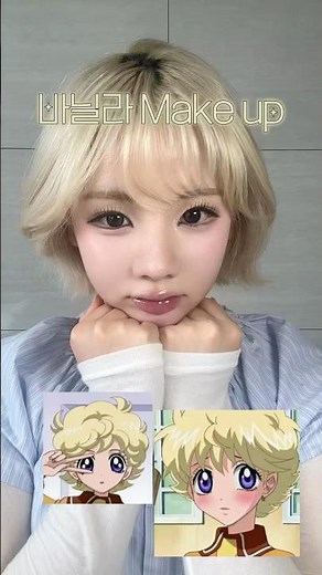 슈가슈가룬 바닐라 메이크업💛 #커버메이크업 #메이크업 #슈가슈가룬 #シュガーシュガールン