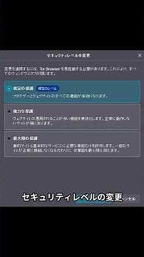 【PC】Tor Browserの匿名性の設定とNG行為 #雑学 #トリビア #Tor #トーア #匿名性 #ノード #Tor Browser