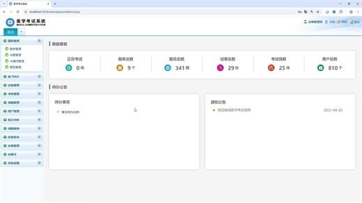 给考试系统插上AI的翅膀，让出题效率直接起飞