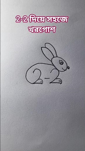 How to draw A Cute Rabbit Using Number 2-2 #rabbit #art #shorts #drawing #drawingforkids