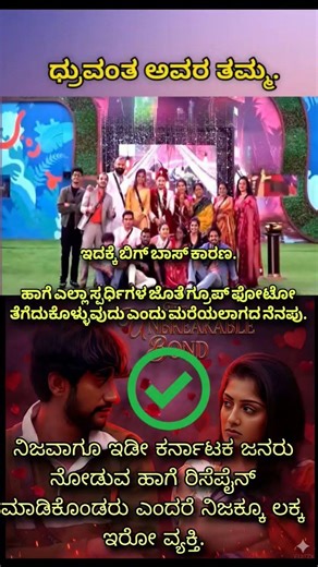 #biggbosspromo #KicchaSudeep #biggbosskannada12 #BBK12 #ColorsKannada #bbk12#gillinata#trending#love