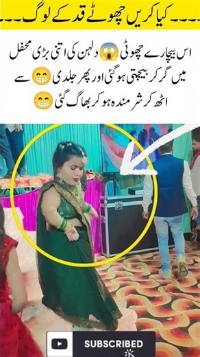 Shortest Bride, Biggest Fall#FunnyBrideMoment#EpicWeddingFall#ShortBrideVibes#WeddingLaughs#viral#