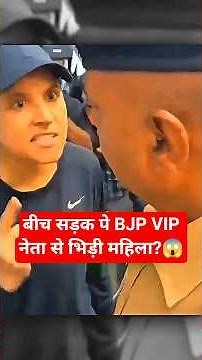 VIP Culture is Destroying India!💯😨 #physicswallah #upsc #currentaffairs
