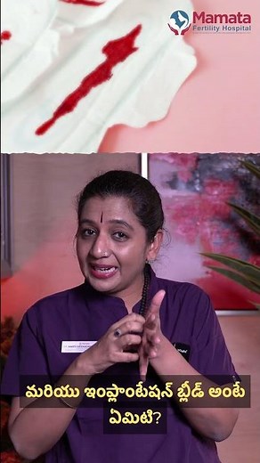 Light Spotting Before Your Positive Pregnancy Test? Here's Why! | Mamata Fertility Hospital