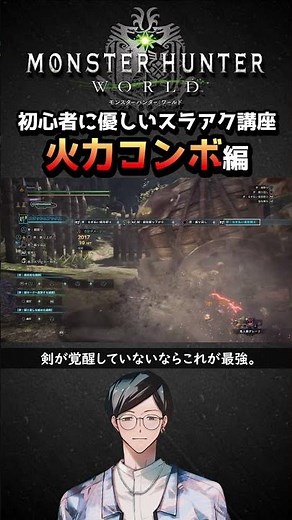 [MHW] Beginner-friendly Switch Axe tutorial part 5: Power combos [Iceborne]