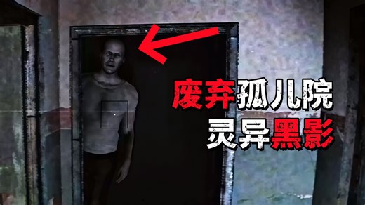 荒废孤儿院灵异实录 最离奇恐怖游戏《银魂孤儿院》全流程实况解说 攻略向/沉浸式/中文翻译