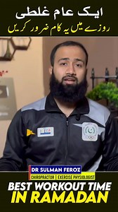 41K views · 776 reactions | Best workout time in Ramadan #Ramadan #workout #tips #foryou #fitness #health | Dr Sulman Feroz | Facebook