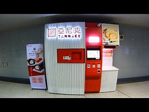 Cake Vending Machine
