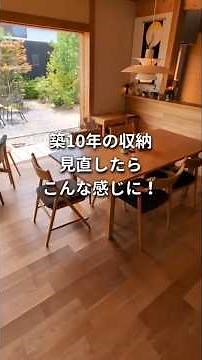 すっきり暮らす平屋暮らし。捨て活＆片付け＆整理整頓 #暮らし #片付けられない #主婦 #ミニマリスト