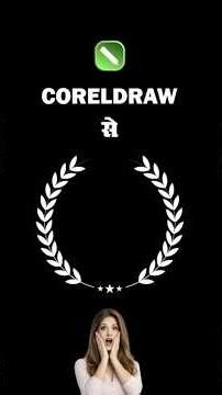 How to create Laurel Wreath Logo in CorelDraw 🔥