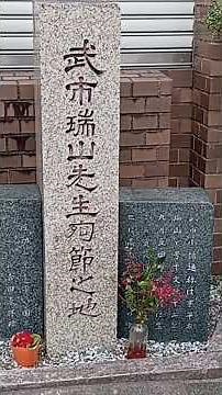 【史跡】幕末の志士 土佐勤王党 盟主 『武市半平太 切腹の地』 #偉人 #刀剣乱舞 #明治 #史跡 #武市半平太 #坂本龍馬