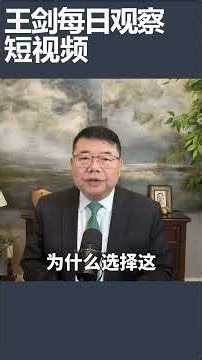 South Korea Prepares to Deploy Troops to the Strait of Hormuz / Wang Jian Daily Observation #shor...
