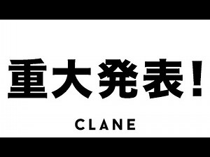 【重大発表あり！】久しぶりのYouTubeライブ♡&CLANEロト当選！