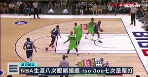 【嘻說籃球】曾經從BIG3重返NBA的男人 Joe Johnson靠單打走遍天下｜NBA生涯八次壓哨絕殺有七次是單打｜2019年奪BIG3冠軍、年度MVP｜今年BIG3開幕連三週獲選單周最佳球員