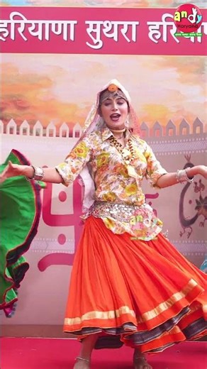 जल थल वायु म्ह छारया म्हारा हरियाणा | SONG FOR HARYANA | NAMARTA SHANDILYA | ANDY HARYANA #shorts