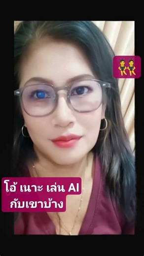 คนบ้านๆ ไม่ขำเลย