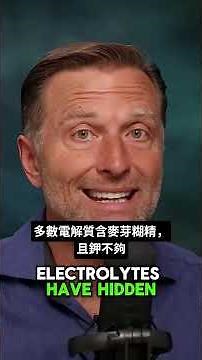 黑種草油、蟲草豆 柏格醫生最推薦的補充品 #養生 #健康