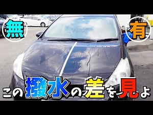 [Easy Coating Agent] Extremely water-repellent even without glass coating! GLOSS VEIL Glass coati...