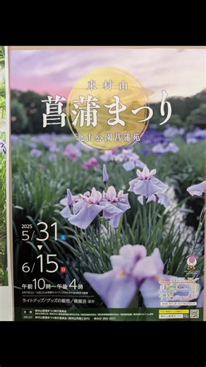 TikTokでSay Go !さんをチェック！