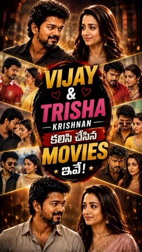 Vijay ❤️ Trisha Best Movies List 😮#trending #viralshorts #vijay #leo