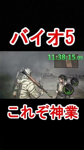 [Biohazard 5] A collection of techniques from another dimension