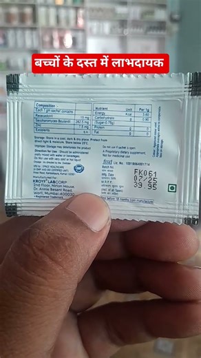 Sactis OR |Kroyf Labcorp