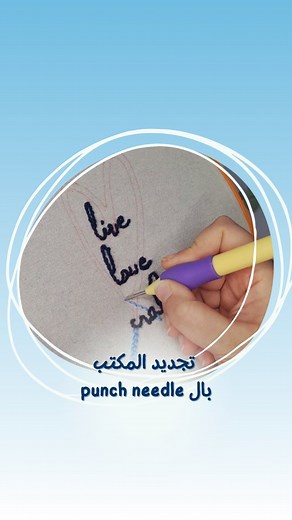 51K views · 4K reactions | Follow for more punch needle project ideas 臨✨ . . . #sotorplanners #craft #hobbies #punchneedle #embroidery #yarn #wool #art #handmade | سطور | Facebook