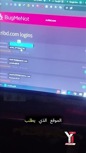 موقع BugMeNot سحري يعطيك حسابات جاهزة مجاناً 🚀2026 #shorts