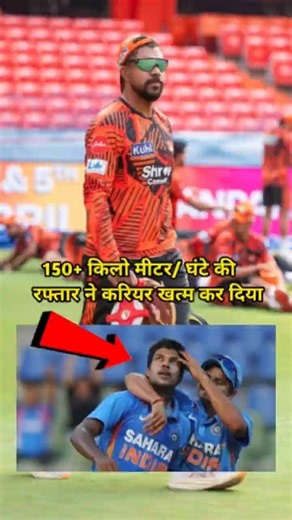 😱 150+ KM/H speed ended Varun Aaron's career #varunaaron #shorts #cricketshorts