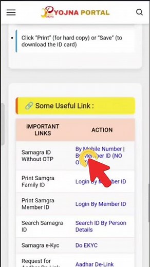 How to get Samagra ID without OTP | Samagra Card Download #SamagraID #Yojnaportal #samagraportal