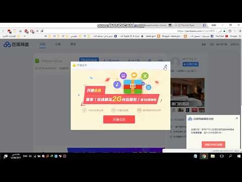 شرح طريقة التحميل من موقع pan.baidu بدون اشتراكات او التسجيل وبطريقه فعاله لجميع الدول