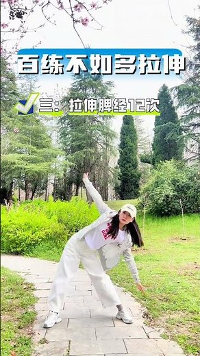Stretching has numerous benefits#Stretch and relax#Health preservation#Soothe the liver an