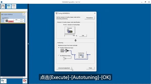 PLC控制 for ANALYZER No.7 - 伺服增益调整