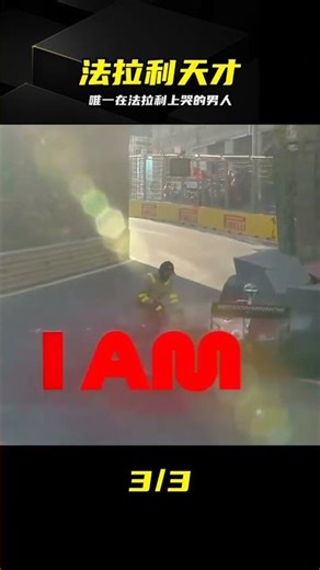 F1最帥車手勒克萊爾：唯一在法拉利上哭的男人 #勒克莱尔，法拉利，夏尔·勒克莱尔，F1车手，体育