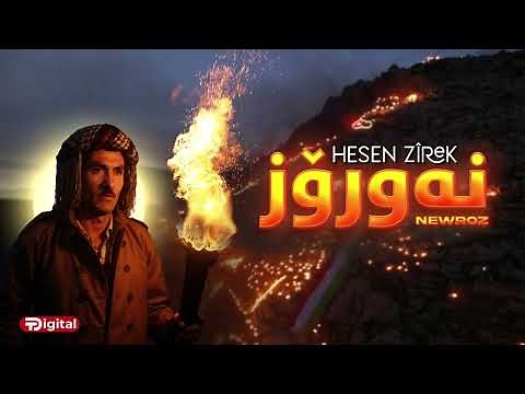 Hesen Zirek حەسەن زیرەک - Newroz نەورۆز