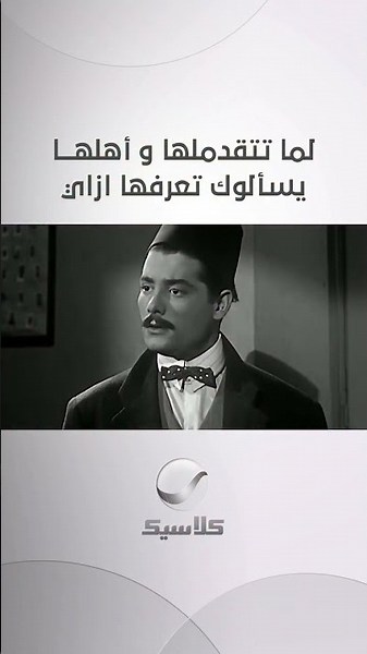 أصعب سؤال #روتانا_كلاسيك