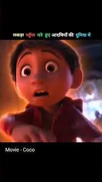 1. Coco — A Magical Journey of Music, Family & Memories 🎸