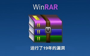 天天都在用的东西竟然存在19年的漏洞，直到最近才被发现