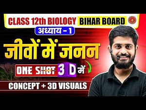 Class 12 Biology Chapter 1 One Shot | Reproduction In Organisms | Bihar Board 2027