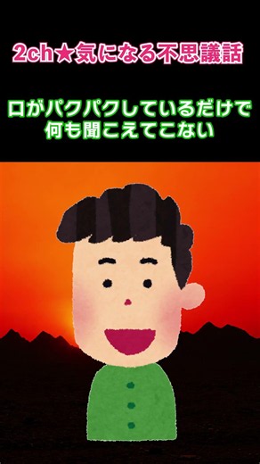 [2ch Paranormal Experience] Was That the Gateway to the Afterlife? [5ch] #2channel #5channel #Str...