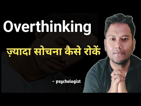 |How to stop overthinking, practical approach| psychologist